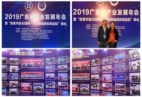 Great news! Guangdong Foster won the 2018 Guangdong Excellent Brand Demonstration Enterprise (first batch)
