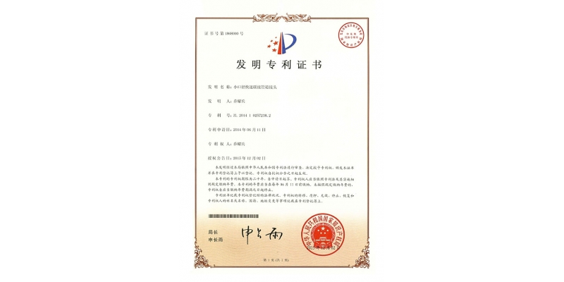 发明专利