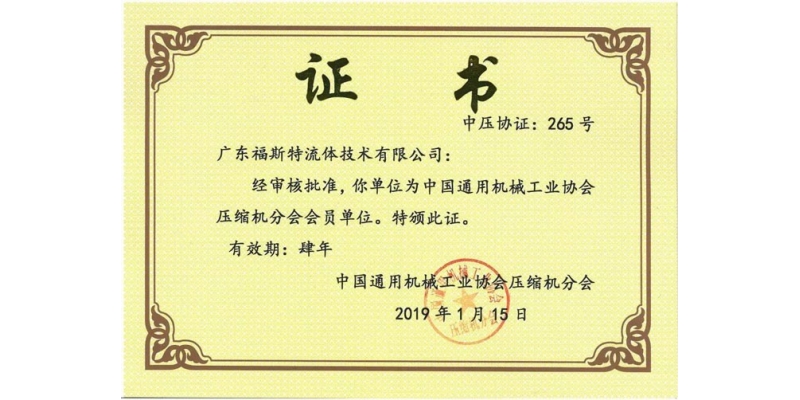 中国通用机械工业协会分会会员单位