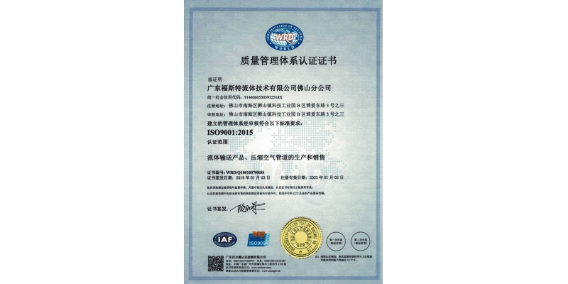 ISO9001:2015/ISO14001:2015
