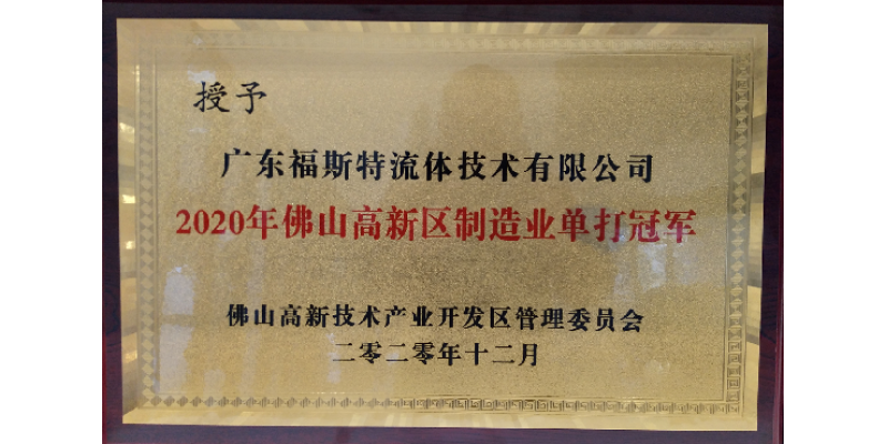 单打冠军企业